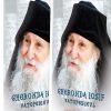 OFERTĂ: 2 CARȚI ” GHERONDA IOSIF VATOPEDINUL, UN SURÂS DIN VEȘNICIE” LA NUMAI 138 LEI.