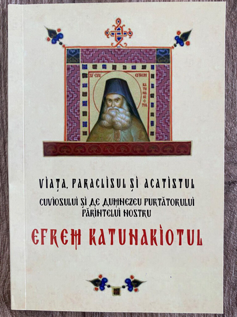 Paraclisul Sfântului Efrem Katunakiotul