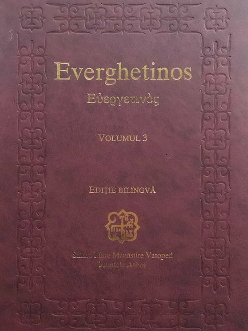 everghetinos_3_manastirea_vatopedi